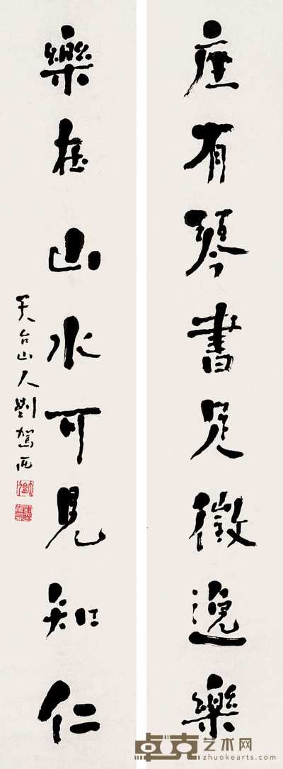 天台山人 对联 立轴 137×25cm×2